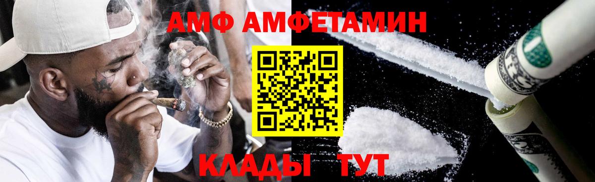 Амфетамин  Вход с VPN  Заводоуковск  Amphetamine Розовый 