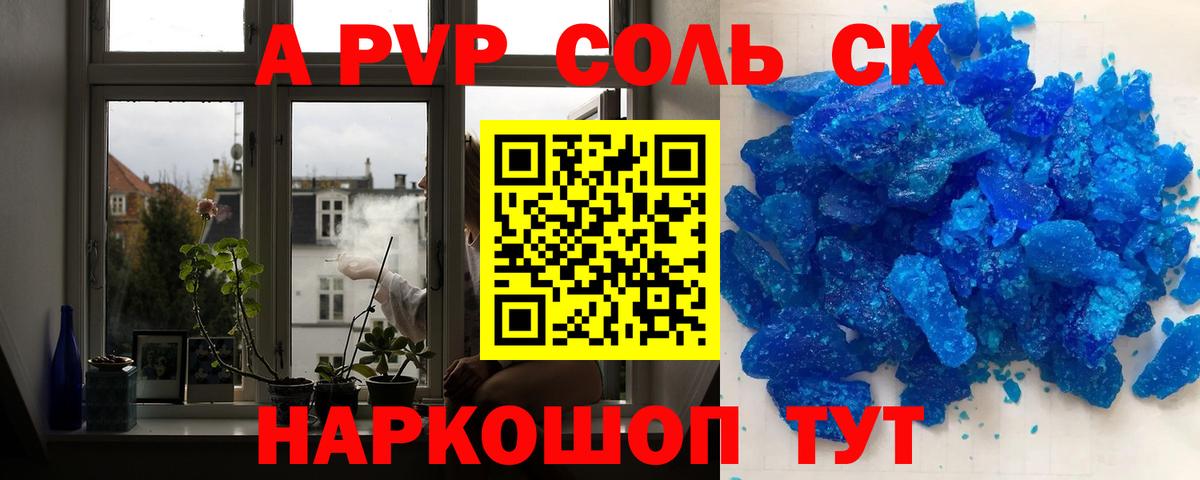 Alfa_PVP крисы CK  Alfa_PVP  Вход с VPN  Заводоуковск  что такое   А ПВП мука 