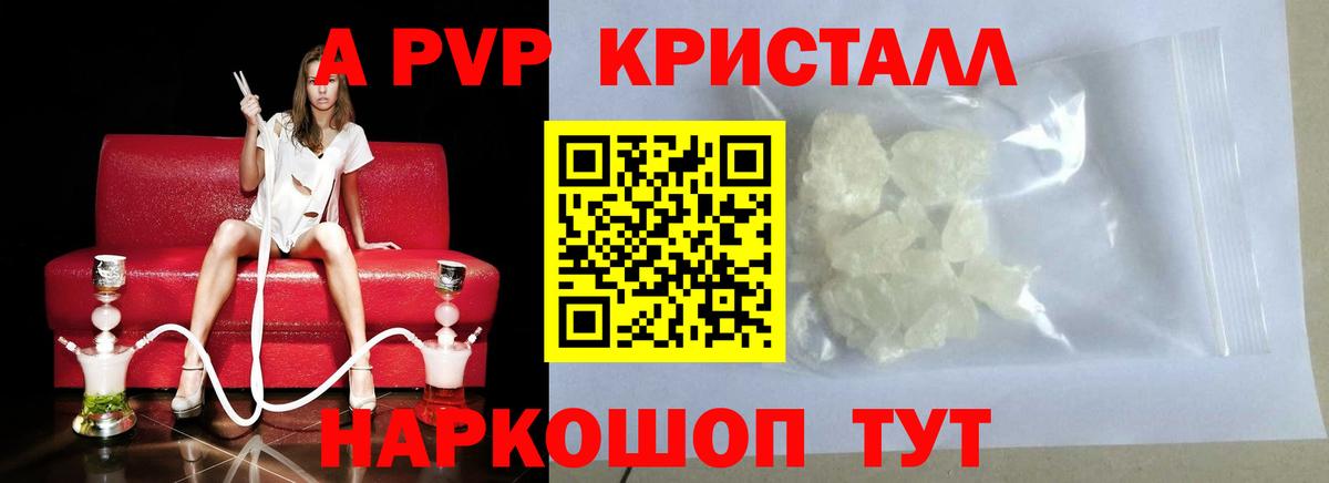 А ПВП крисы CK Заводоуковск