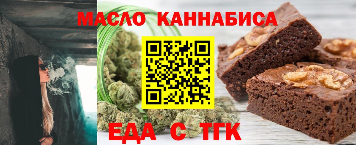 Canna-Cookies марихуана Заводоуковск
