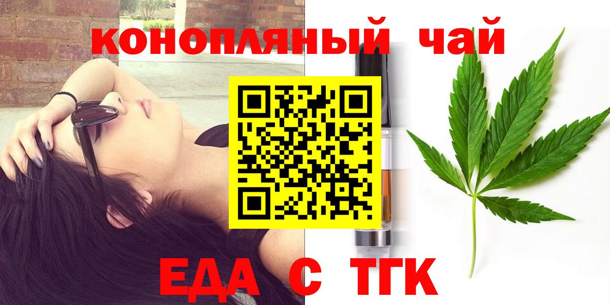 Заводоуковск  Cannafood конопля  Вход с VPN 