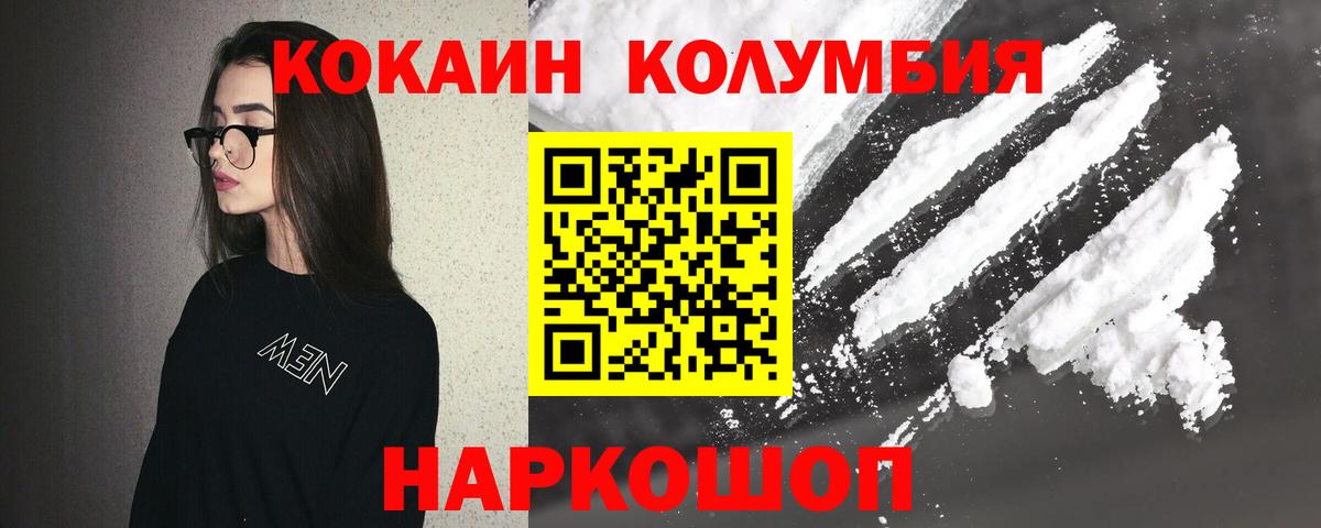 Кокаин 97% Заводоуковск