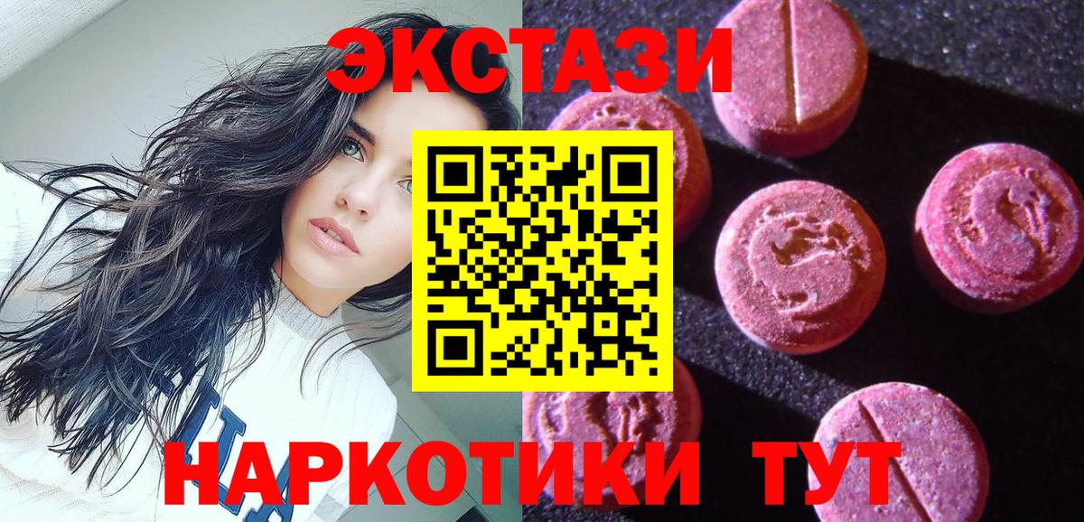 Экстази XTC Заводоуковск