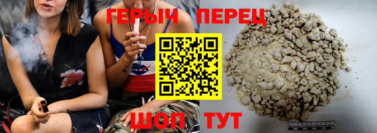 ГЕРОИН герыч Заводоуковск