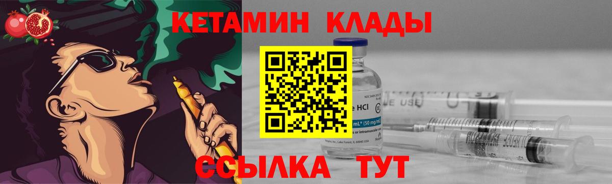 Кетамин ketamine  Кетамин VHQ  Вход с VPN  Заводоуковск 