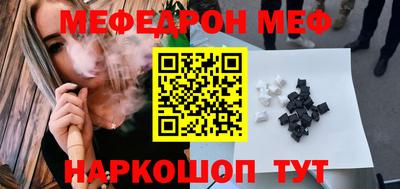 мяу мяу кристалл Коммунар