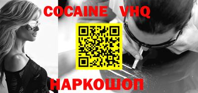 мефедрон VHQ Комсомольск-на-Амуре