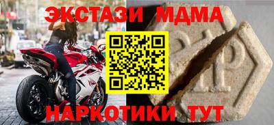 мяу мяу кристалл Коммунар