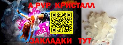прущие крисы Конаково
