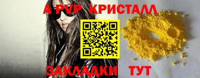 прущие крисы Конаково