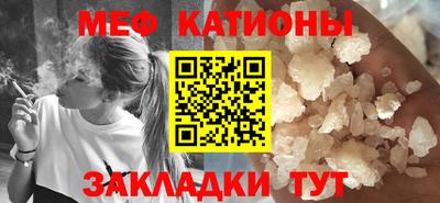 мяу мяу кристалл Коммунар