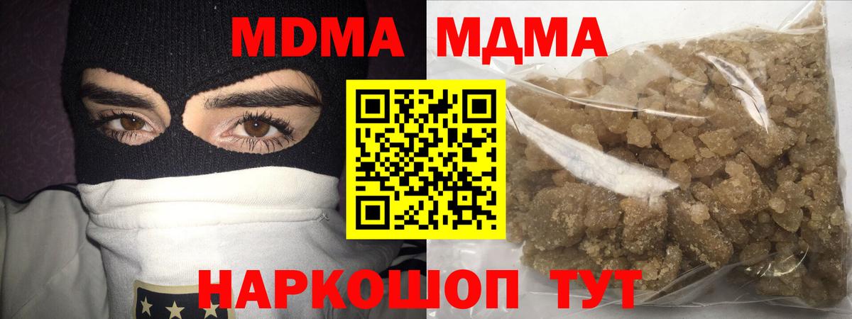MDMA  МДМА кристаллы  Заводоуковск  Вход с VPN  МДМА crystal 