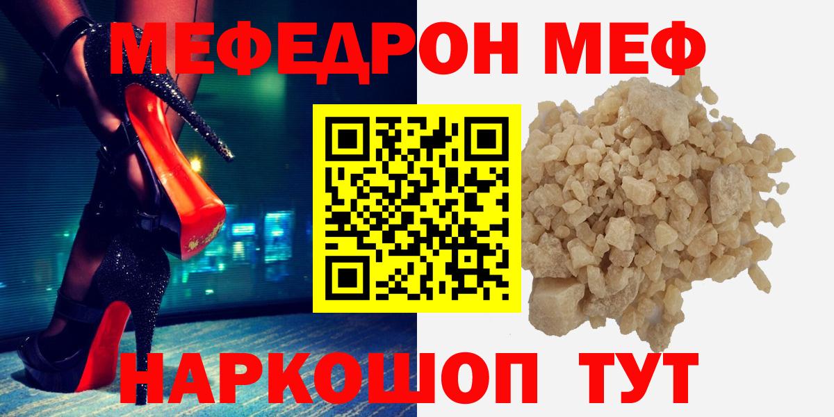 Заводоуковск  МЯУ-МЯУ mephedrone  купить наркотики сайты  Вход с VPN  МЯУ-МЯУ мяу мяу 