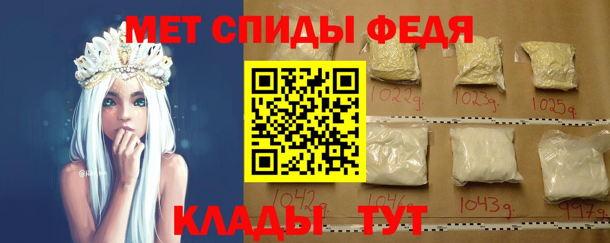 МЕТАМФЕТАМИН мет  Вход с VPN  Заводоуковск  МЕТАМФЕТАМИН мет 