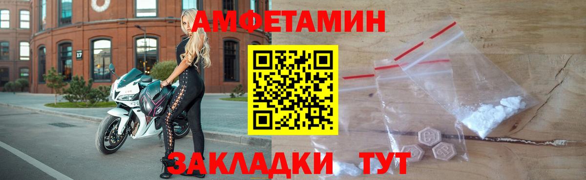 Метамфетамин мет Заводоуковск