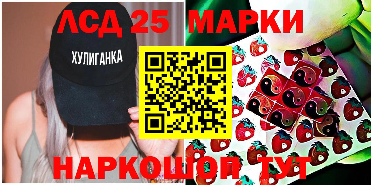 Марки 25I-NBOMe 1500мкг Заводоуковск
